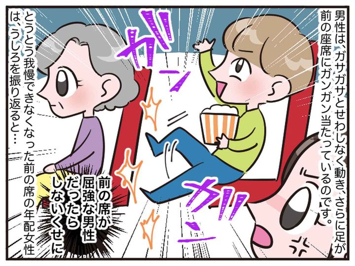 画像2: お子ちゃま男にひと言