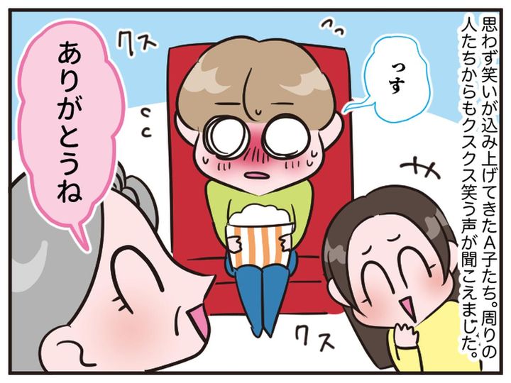 画像4: お子ちゃま男にひと言