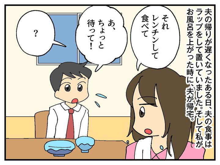 画像2: 家事は全部私の負担？