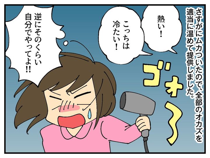 画像4: 家事は全部私の負担？