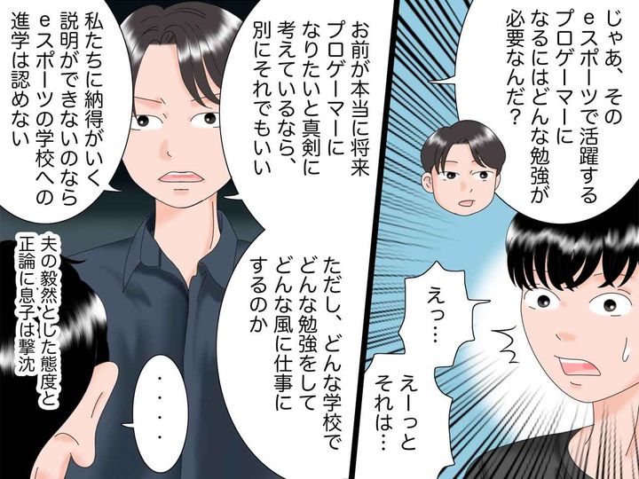 画像3: ゲームにハマる息子