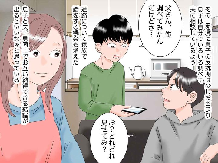 画像4: ゲームにハマる息子