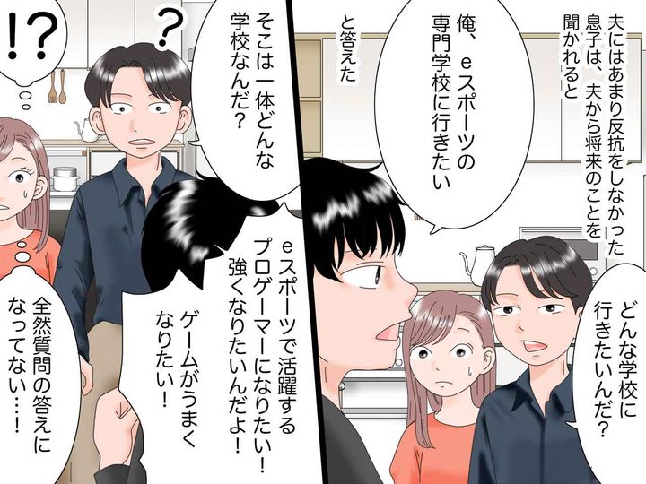 画像2: ゲームにハマる息子