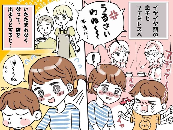 画像: 店で騒ぐ息子に「子どもってうるさいわぁ」【冷たい視線】が → 「すみません」店を出ようとした瞬間？