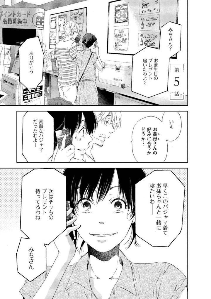 漫画『あなたがしてくれなくても』 無料で読める