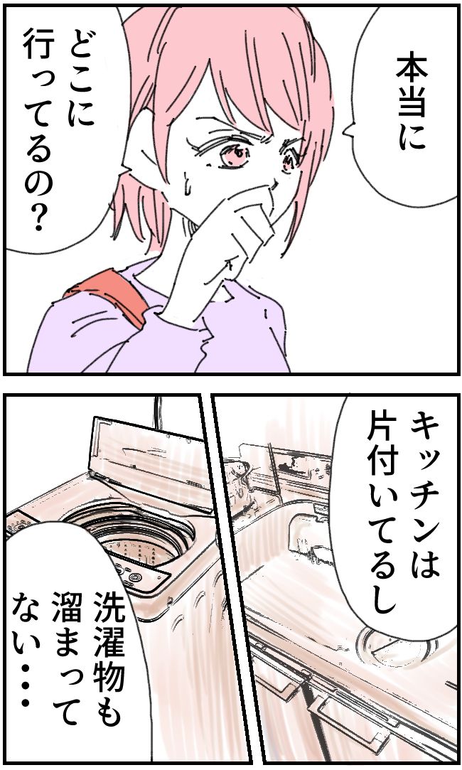 育児をなめている夫38-2-3