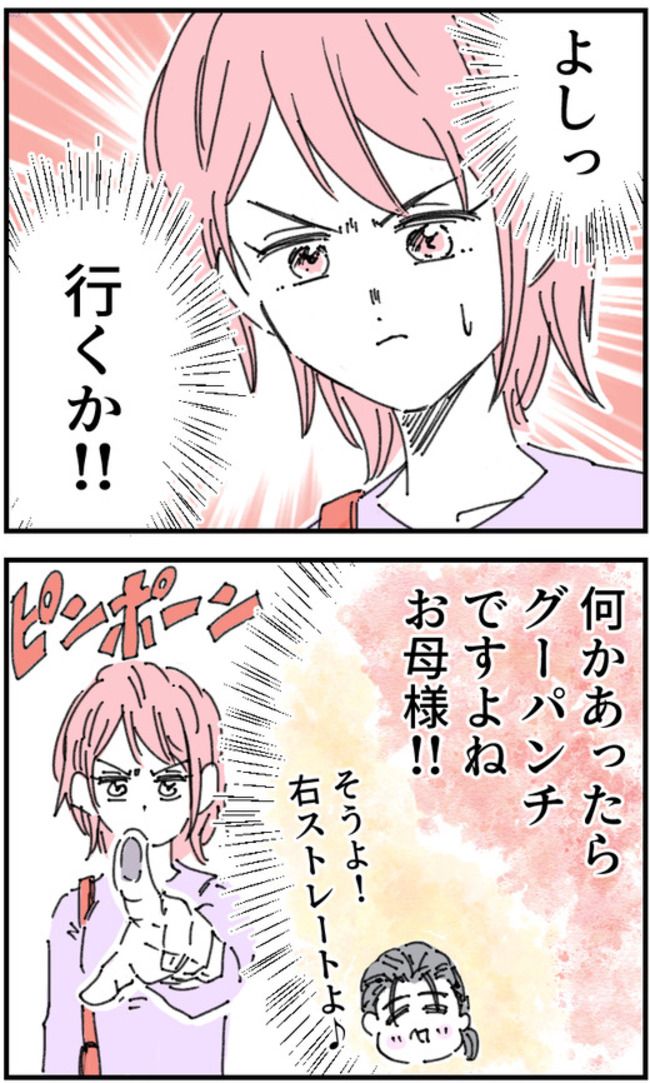 育児をなめている夫38-1-2