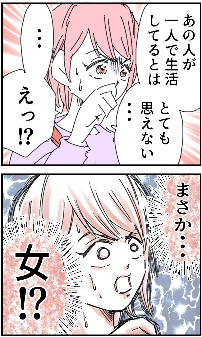 育児をなめている夫38-2-4