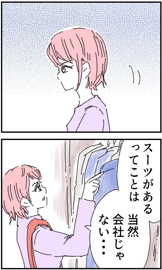 育児をなめている夫38-2-2