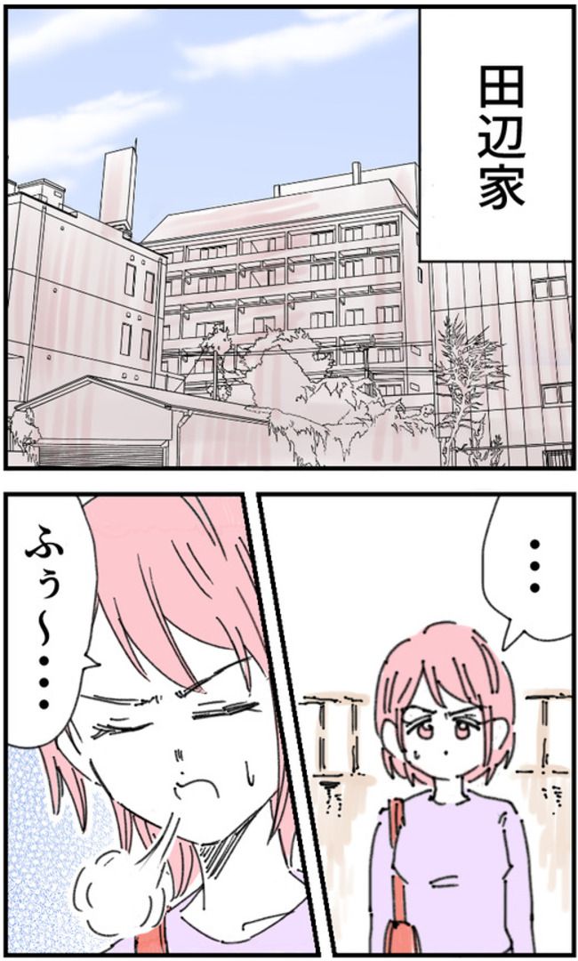 育児をなめている夫38-1-1