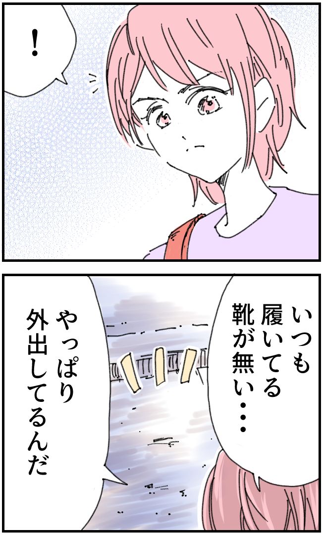 育児をなめている夫38-2-1