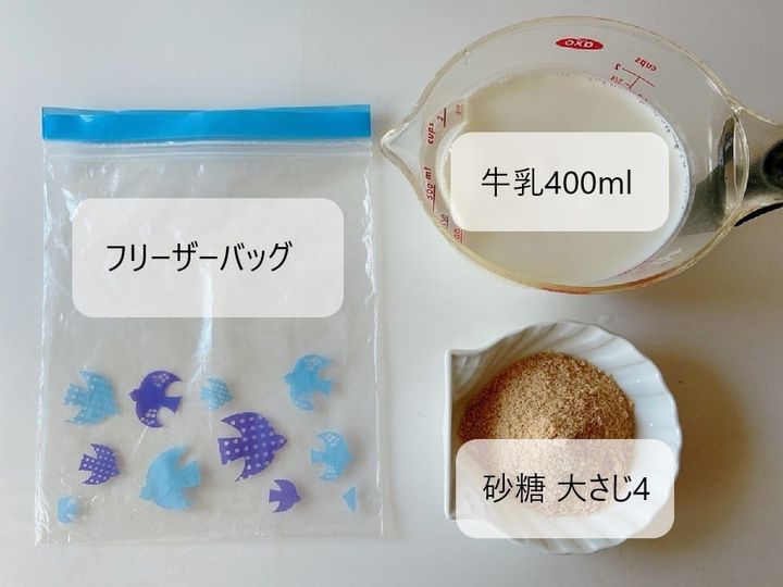 “ミルク氷”を作るのに必要な材料（農林水産省の公式Xアカウントより）