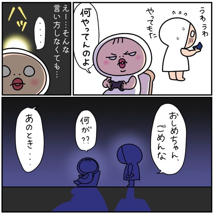 漫画「お皿割ってよかった」のカット（しろめちゃんさん提供)