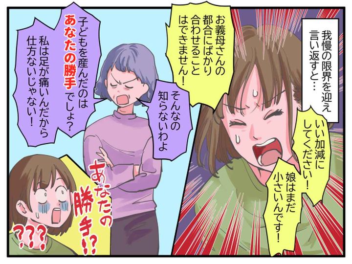 画像2: 母さんみたいな姑がいたら地獄