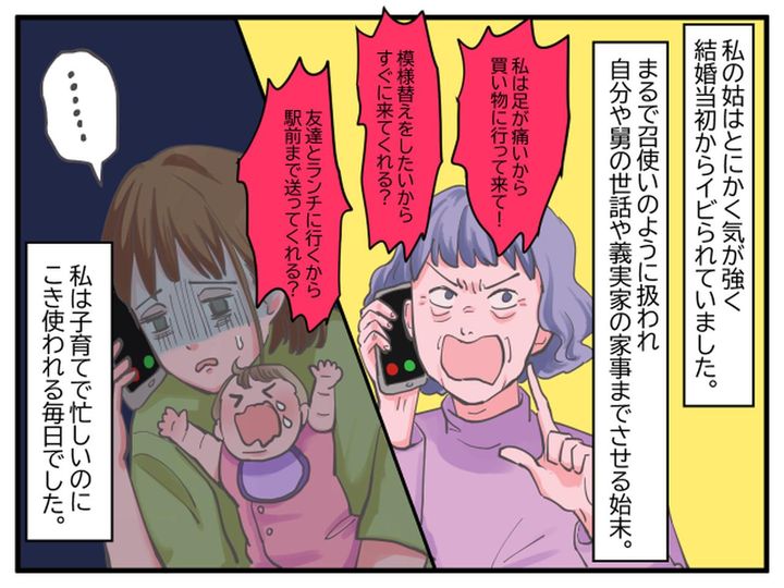 画像1: 母さんみたいな姑がいたら地獄