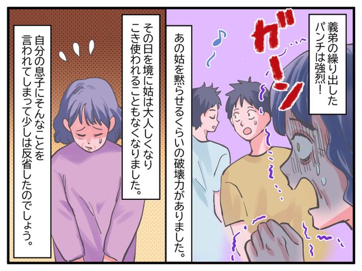 画像4: 母さんみたいな姑がいたら地獄