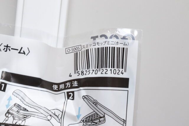 ダイソー スミッコモップミニ（ホーム） パッケージ JANコード