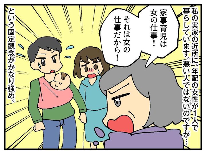 画像1: 近所のおばあさん
