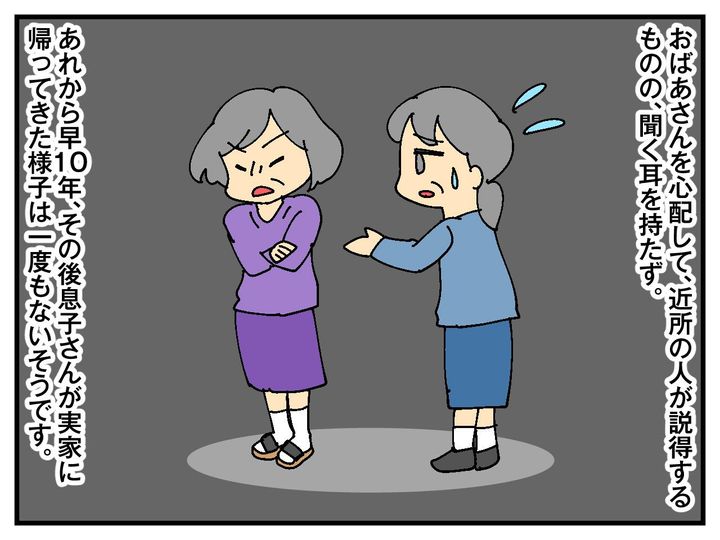 画像4: 近所のおばあさん