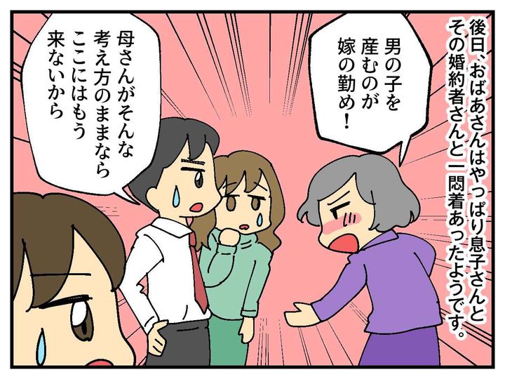 画像3: 近所のおばあさん