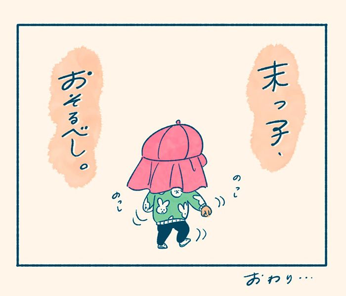 感情表現の豊かな4人の子との毎日は驚きの連続「やかましい日々・第1回」by マミー・マウス子ビッツ【第5回マママンガ賞最終選考通過作品】の画像35