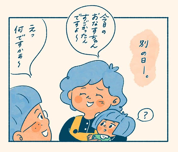 感情表現の豊かな4人の子との毎日は驚きの連続「やかましい日々・第1回」by マミー・マウス子ビッツ【第5回マママンガ賞最終選考通過作品】の画像30