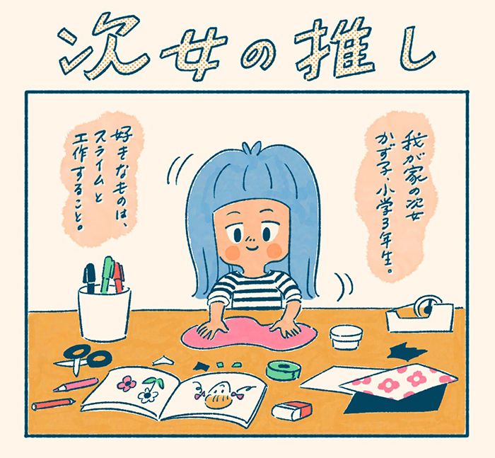 感情表現の豊かな4人の子との毎日は驚きの連続「やかましい日々・第1回」by マミー・マウス子ビッツ【第5回マママンガ賞最終選考通過作品】の画像9