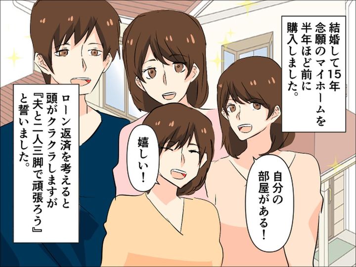 画像1: 念願のマイホームに無断駐車？！