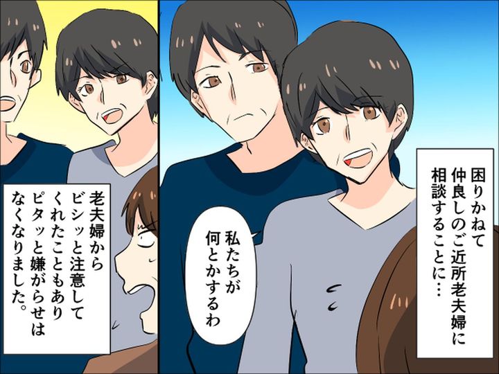 画像4: 念願のマイホームに無断駐車？！