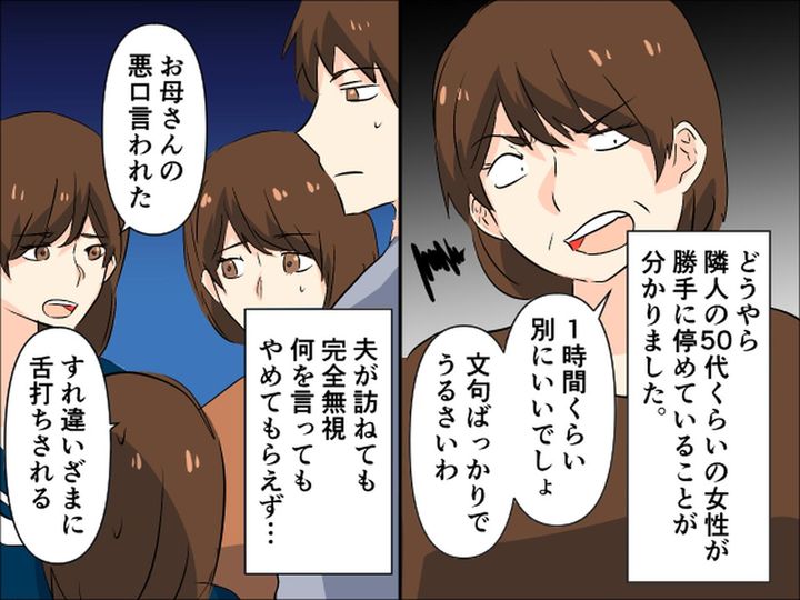 画像3: 念願のマイホームに無断駐車？！