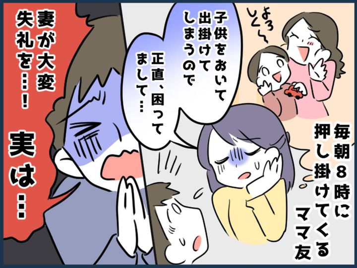 画像: 夏休みに毎朝やってくる親子「後はよろしくね♡」→ 母親が子どもを残して向かった先とは──！