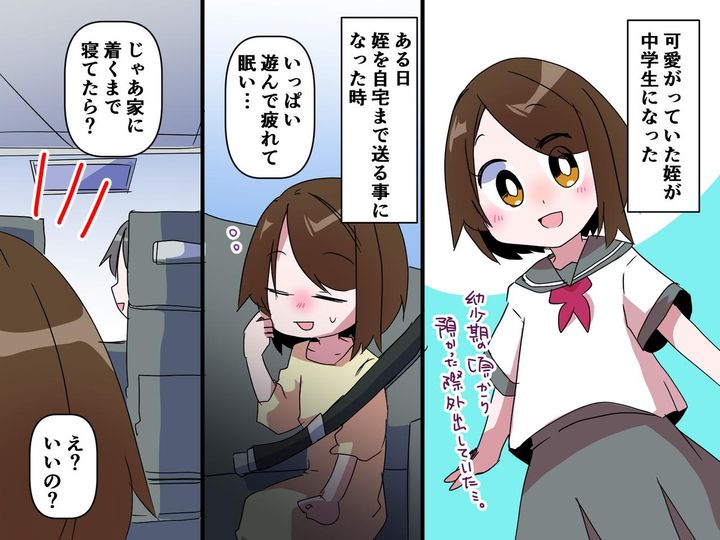 画像: 車で中学生の姪に「寝てていいよ」と言うと → 姪っ子「あのね──」思わず『感動した一言』とは？