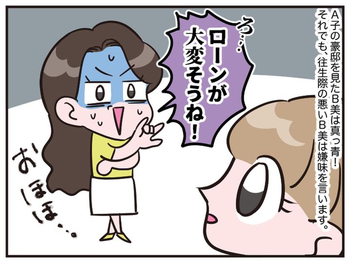 画像3: 自慢の我が家でーす♡