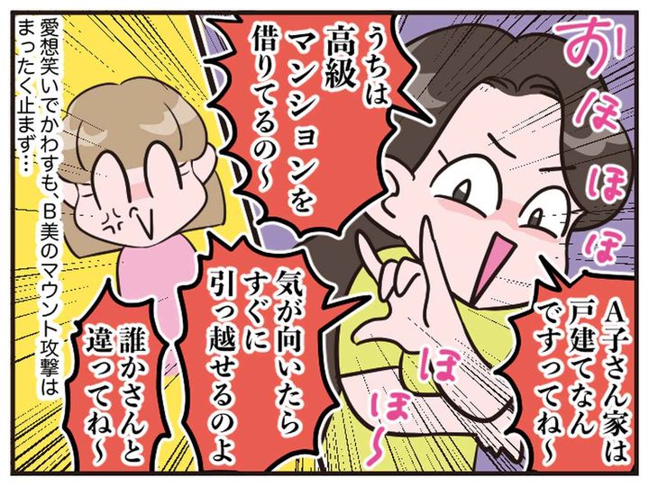 画像1: 自慢の我が家でーす♡