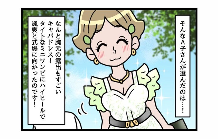 画像: 正解は……