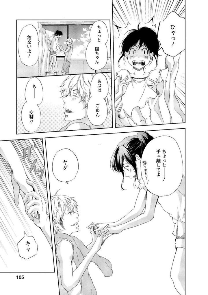 マンガ『あなたがしてくれなくても』 変わってしまった夫