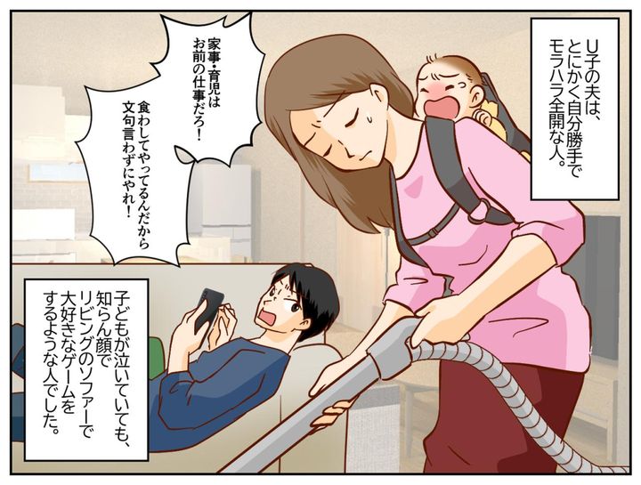 画像1: ゲーム優先のモラハラ夫