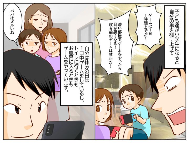 画像2: ゲーム優先のモラハラ夫