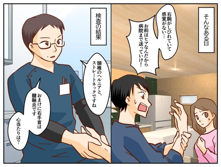 画像3: ゲーム優先のモラハラ夫