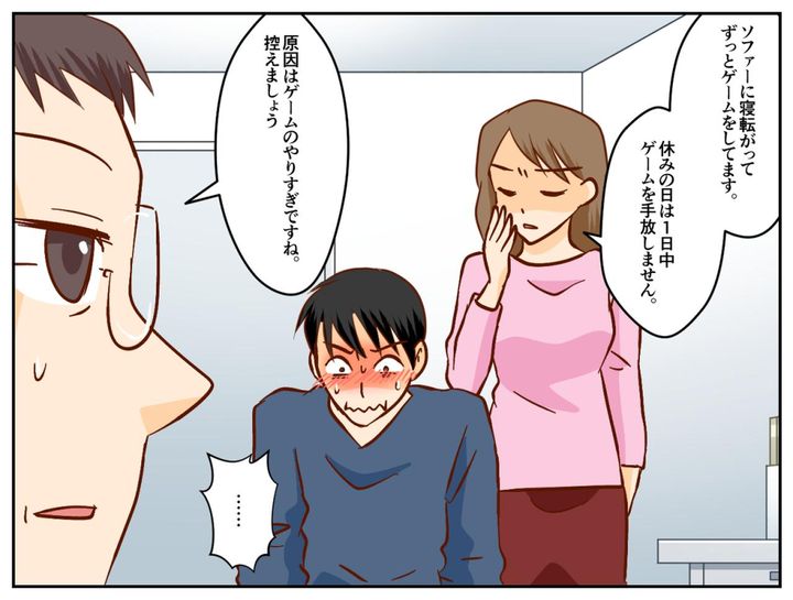 画像4: ゲーム優先のモラハラ夫