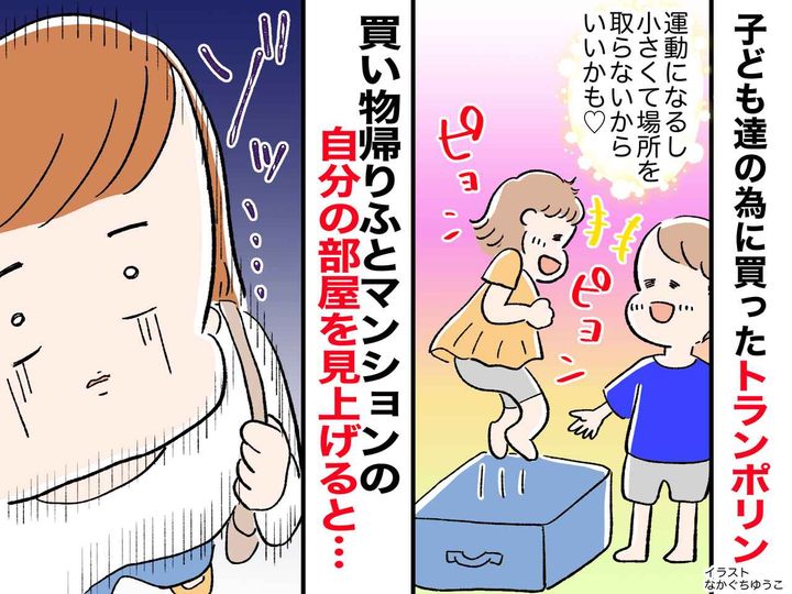 画像: 家で、幼い兄妹で楽しくピョンピョン♪から一転 →【ゾッとする光景】に母「血の気が引いた」