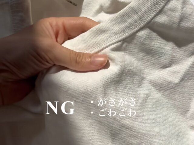 TシャツNG素材感