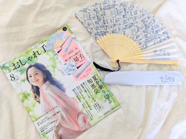 表紙本体と付録