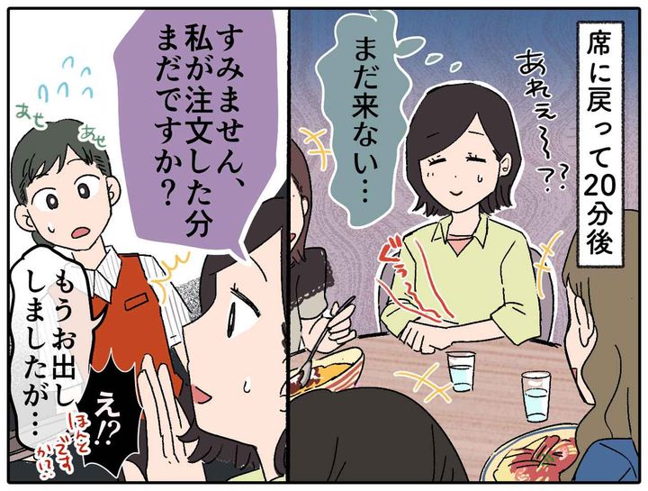 画像2: いつになっても来ないと思ったら……もう食べてた！？