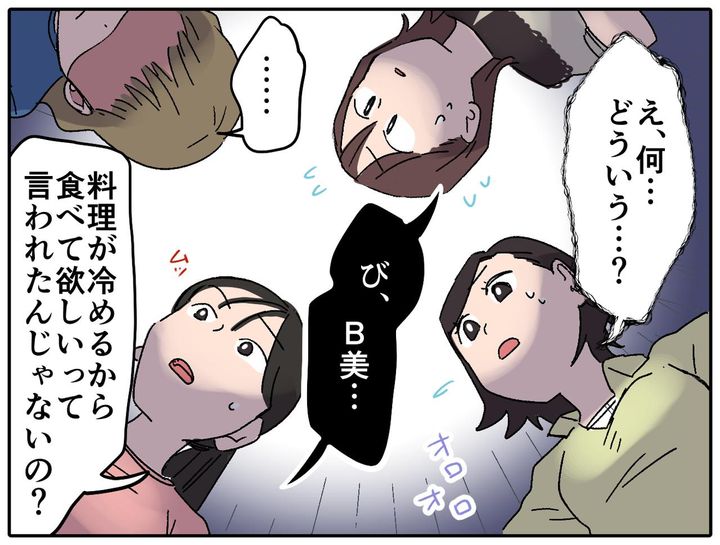 画像3: いつになっても来ないと思ったら……もう食べてた！？