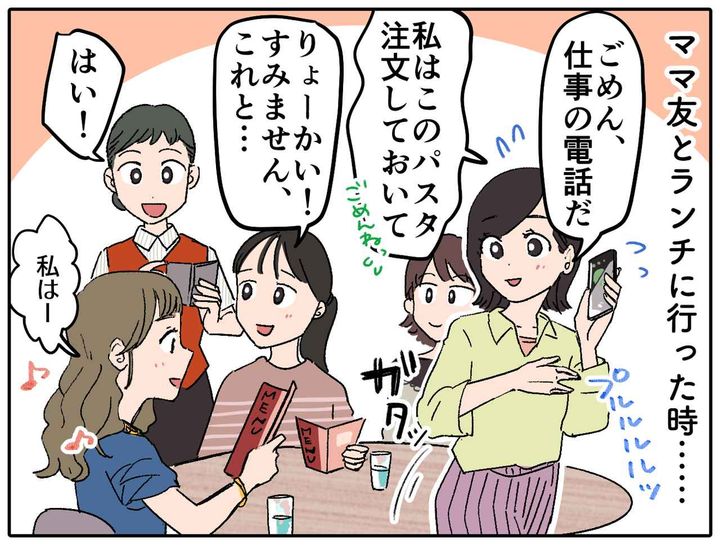画像1: いつになっても来ないと思ったら……もう食べてた！？