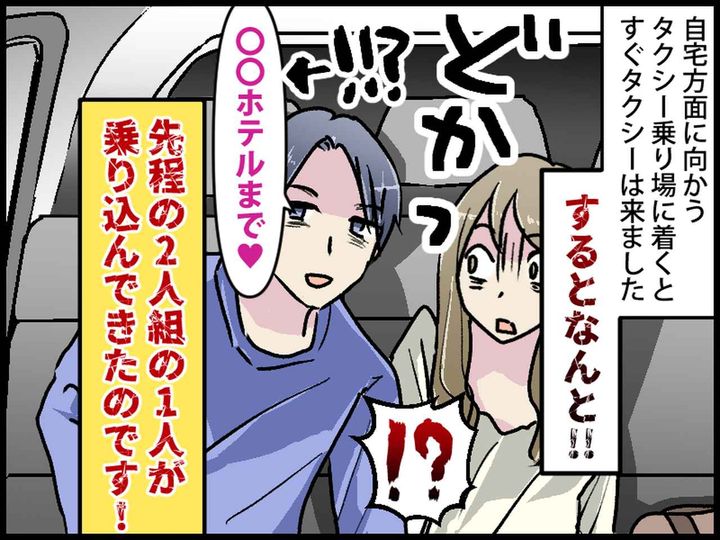 画像2: ラーメン屋でナンパ！ その後まさか……