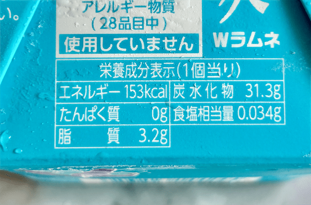 爽 Wラムネ 栄養成分表示
