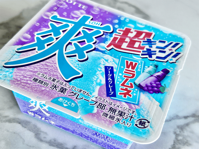 爽 Wラムネ パッケージ