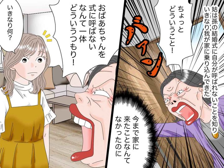 画像3: 孫に無関心な義母